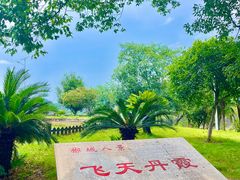 -飞天山旅游区