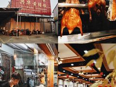 -台山第一家兴华黄鳝饭·黄鳝婆(合水分店)
