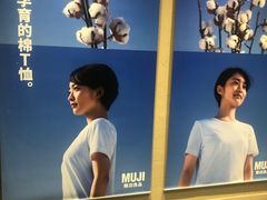 -MUJI无印良品(天河领展广场店)