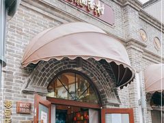 门面-北京稻香村(零号店)