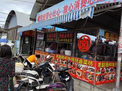 门面-南门绿玉农贸市场