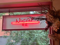-尼岔湖北小馆(月坛北街店)