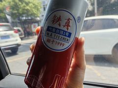 -铁真·刨冰红焖羊肉·正宗老字号