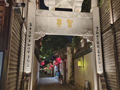 -三坊七巷历史文化街区