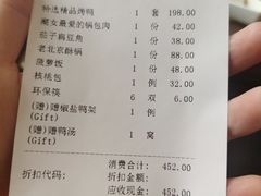 -北京老铺烤鸭(老城根店)