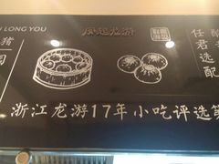 -凤起龙游老面包子(凯德晶品店)