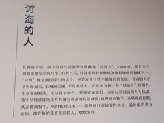 -炎黄艺术馆