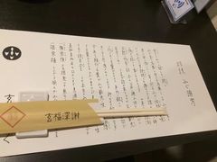 -玄品河豚(那覇國際通里之関)