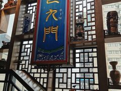 门面-巴九门老火锅(来福士打望店)