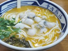 -鑫花溪牛肉米粉(凤凰街创始总店)