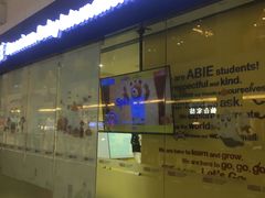 -美联英语(绿宝中心)