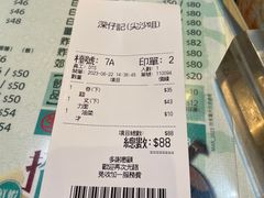 -深仔记茶餐厅(亚士厘道店)