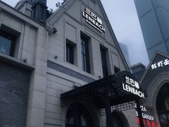-LENBACH兰巴赫西餐啤酒坊(大连东港店)
