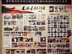 -鹿鸣春饭店(总店)