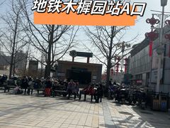 -百荣世贸商城