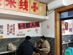 -铁锅哥米线