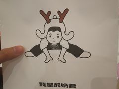 -我是酸奶君(壹方城店)