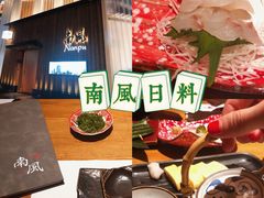 -南风(淮海街店)