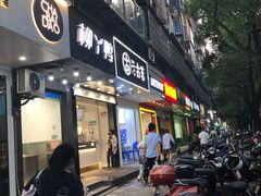门面-古茗(潘水店)