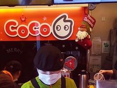 -CoCo都可(常德路店)