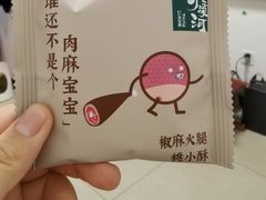 -泸溪河桃酥(欧尚店)