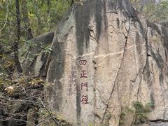 -天津盘山风景名胜区