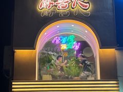 -麻喜大