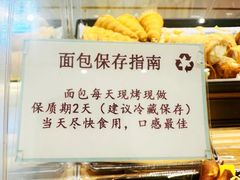 -烘焙町面包店(西四店)