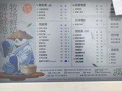 -茶百道(南通海门师山广场店)