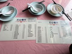 -蘭心餐厅(进贤路店)