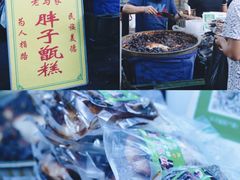 -马文章胖子甑糕(洒金桥店)