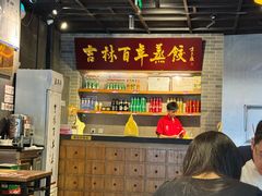 -新兴园饺子馆(北京百子湾店)