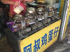 -阿叔鸡蛋仔(燎原路店)