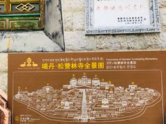 -噶丹松赞林寺