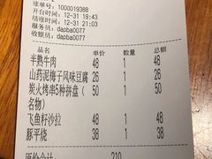-醉虎传(南锣鼓巷店)