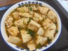 -清真马杰山牛肉汤馆