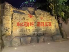 -三亚海昌梦幻海洋不夜城