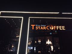 门面-D STAR COFFEE帝星咖啡