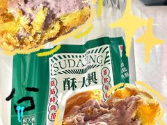 -酥大興·新国潮糕点配茶饮(龙岗万达黑金店)