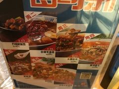 -蜀宴小调·精致家常菜(来福士店)