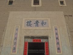 -福建土楼(南靖)景区