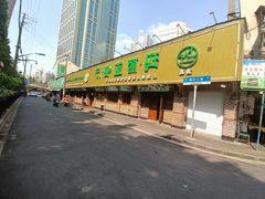 -清真·玛丽亚新疆菜主题餐厅(浙江中路店)