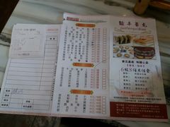 菜单-骏丰酒楼(黄编店)