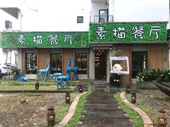 门面-外婆船宴餐厅·外婆喊你回家吃饭