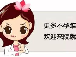 -邢台妇产医院