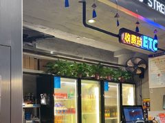-路边羊烧烤酒场(宝带路店)