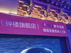 -醉长安(钟楼旗舰店)