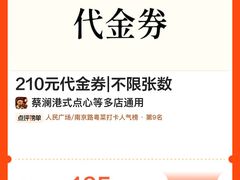 -蔡澜点心·粤菜(月星环球港店)