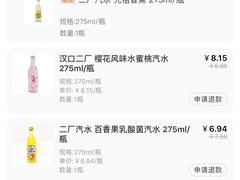 -盒马鲜生(红莲店)