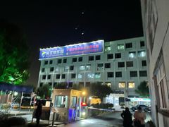 -上海长江软件园